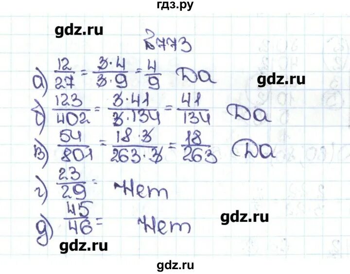 Математика 5 класс страница 173 номер. Математика 5 класс номер 773. Математика 5 класс страница 173 номер 773. Краткая запись к ном 773 математика 6 кл Никольский.