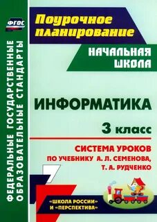 Система уроков по мастеру