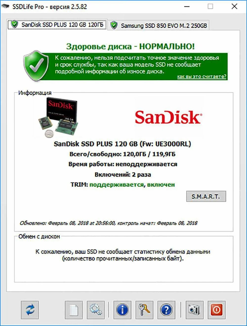 Ssdlife pro. SSDLIFE Pro 2.5.82. SSD Life Pro. Здоровье SSD диска. Код регистрации SSD Life.