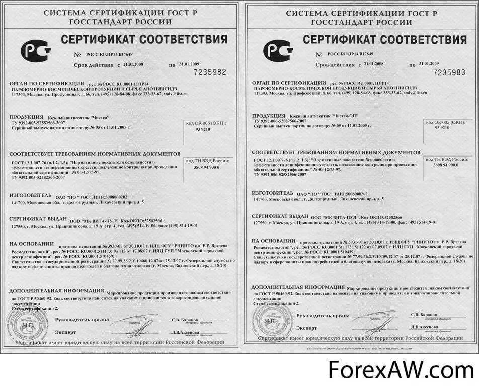 Жидкое мыло код тн вэд. Жидкое мыло код тн вэд. Сертификат на продукцию. Тн вэд 6211490009. Сертификат на электрическую зубную щетку.