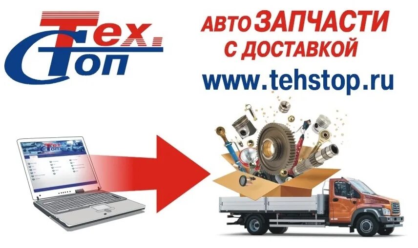 Техстоп уфа. Магазин запчасти уаз г уфа. Магазин запчастей газ. Трамвайная 2 уфа. Автозапчасти газ уаз.