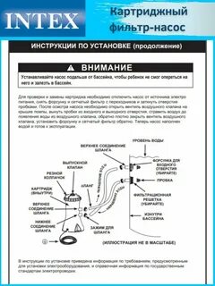 Фильтр насос инструкция