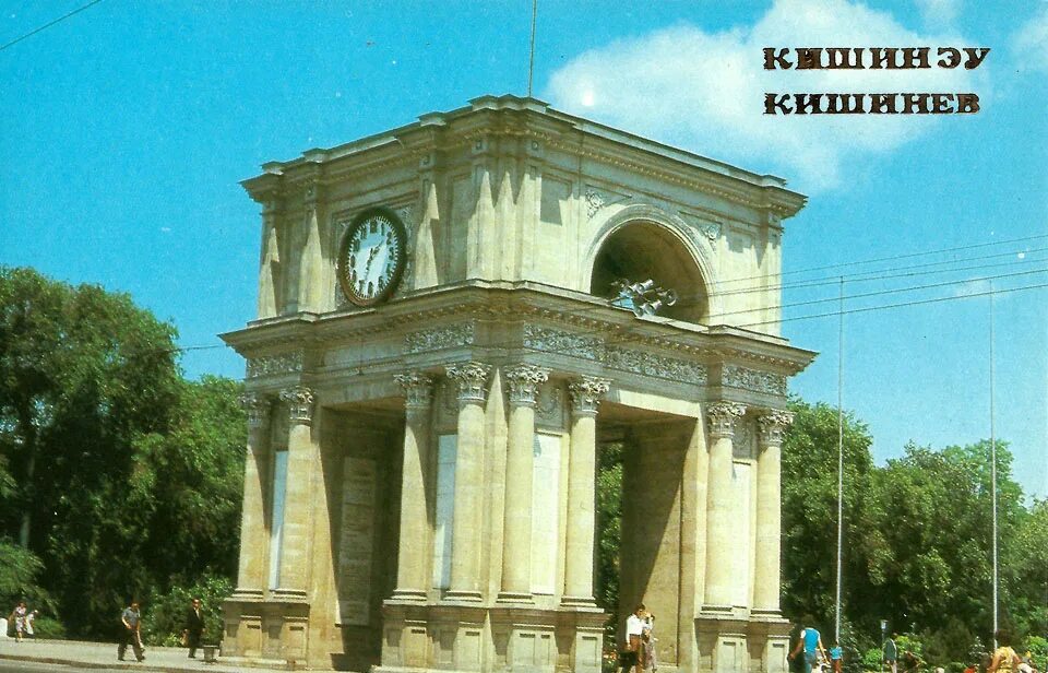 Кишинев 1987 СССР. Арка Победы Кишинёв. Арка Победы Кишинёв 1950. Арка Победы в Кишиневе 1842.