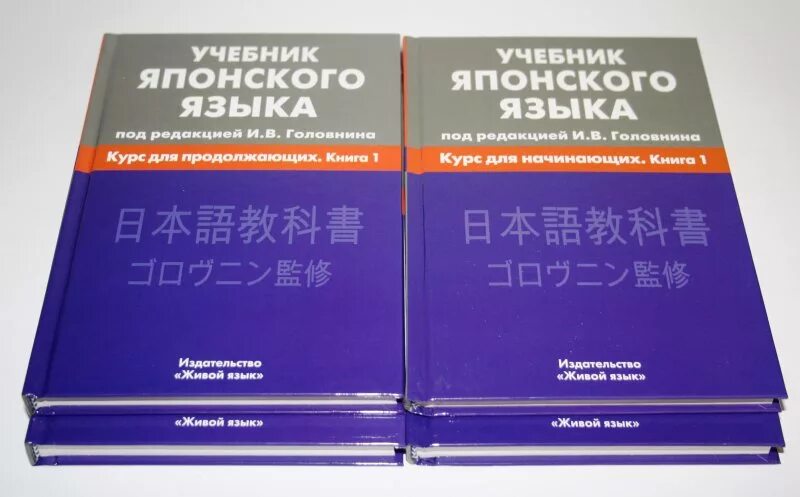 Японский язык программы. Учебник по японскому. книга для изучения японского языка. учебник японского языка. учебник по японскому языку.