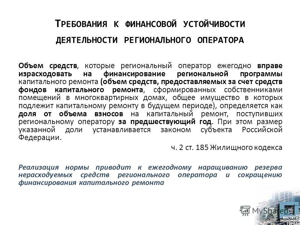 характеристика устойчивости деятельности