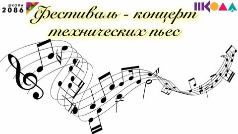 Музыка для вставок