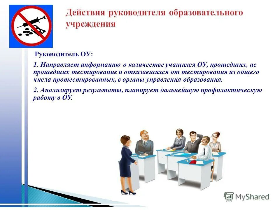 Ответы на тестовые вопросы по дистанционному обучению. Ответ на тест. Тесты для воспитателей доу. Тестирование руководителей. Контрольные работы по аттестации по педагогике.