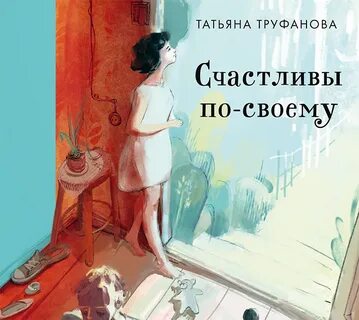 Аудиокнига счастливая жизнь