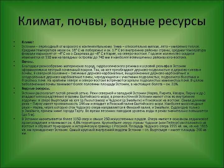 Климат эстония фотографии. Климат эстонии. Климат эстонии. Талин. Климат эстонии.