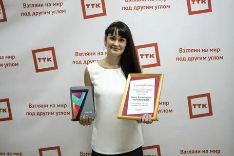Ттк красноярск