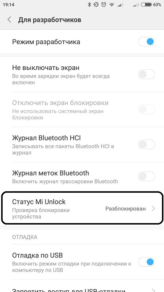 Разблокировка смартфона Xiaomi. Экран разблокировки Xiaomi. Разблокировать редми. Как снять блокировку на Ксиаоми. Xiaomi загорается экран