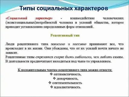 Конституция социальный характер