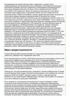 Полной официальной инструкции