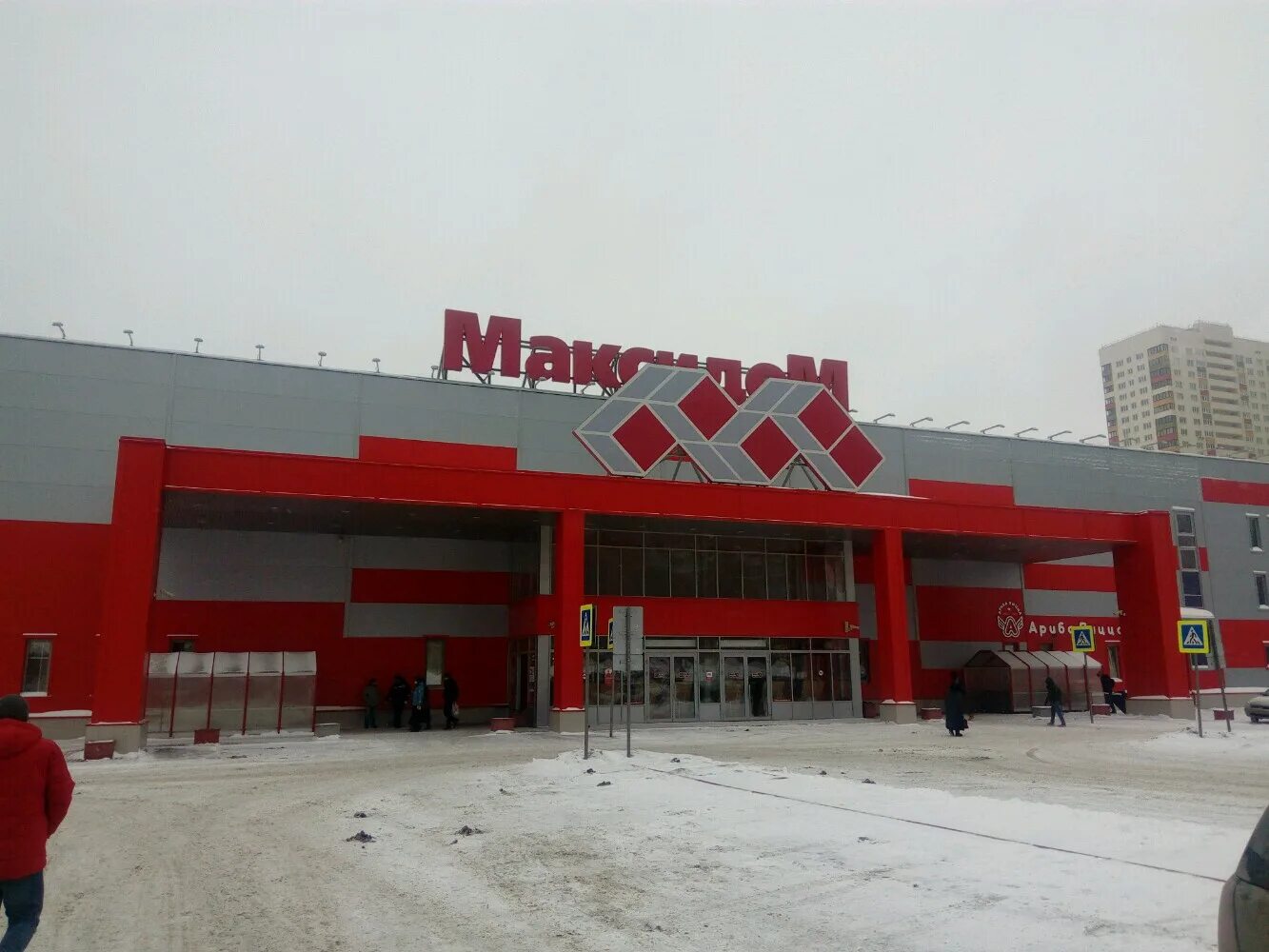 Проспект кирова 308а. Максидом в самаре на московском шоссе. Проспект кирова 308. Проспект кирова 308а. Проспект кирова 308а.