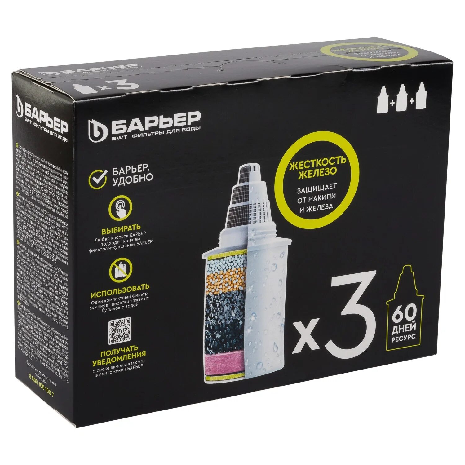Кассета для фильтра барьер жесткость № 6 сменная. Картридж сменный, барьер, "4 стандарт". Фильтр для воды барьер(жесткость №6). Сменная кассета барьер-6 жесткость. Кассета фильтрующая сменная, барьер, комплекс, жесткость железо, 3шт.