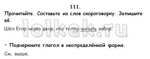 Составить слова из слова скороговорка
