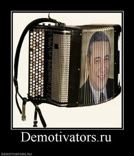 Страшный баян