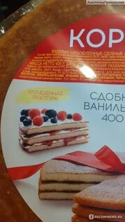 Торт шарлиз наполеон отзывы