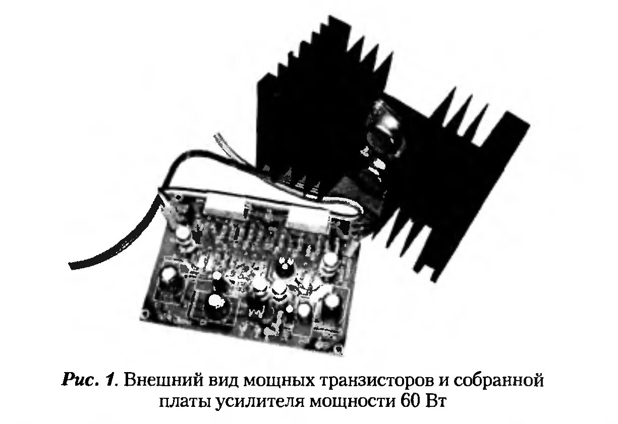 усилитель на транзисторах 2sc5200 2sa1943. унч 2х50 на авито в челябинске бу купить бу. усилитель 60 ватт с отличным звучанием. усилитель мощности 60 вт. усилитель низкой частоты на полевых транзисторах.
