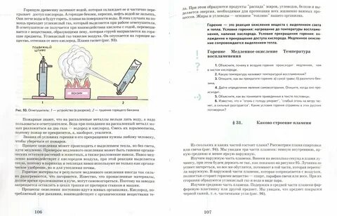 Учебник по русскому языку 6 класс овз