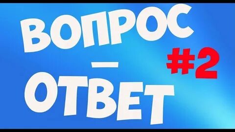 Вопрос ответ no 39