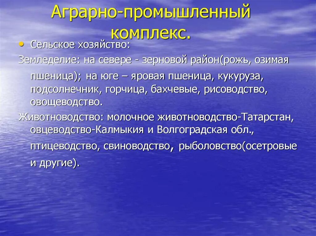 Поволжье хозяйство и проблемы 9 класс география. Поволжье хозяйство и проблемы конспект кратко. Поволжье хозяйство и проблемы презентация 9 класс Полярная звезда. Хозяйство отрасли специализации Поволжья. Проблемы Поволжья.