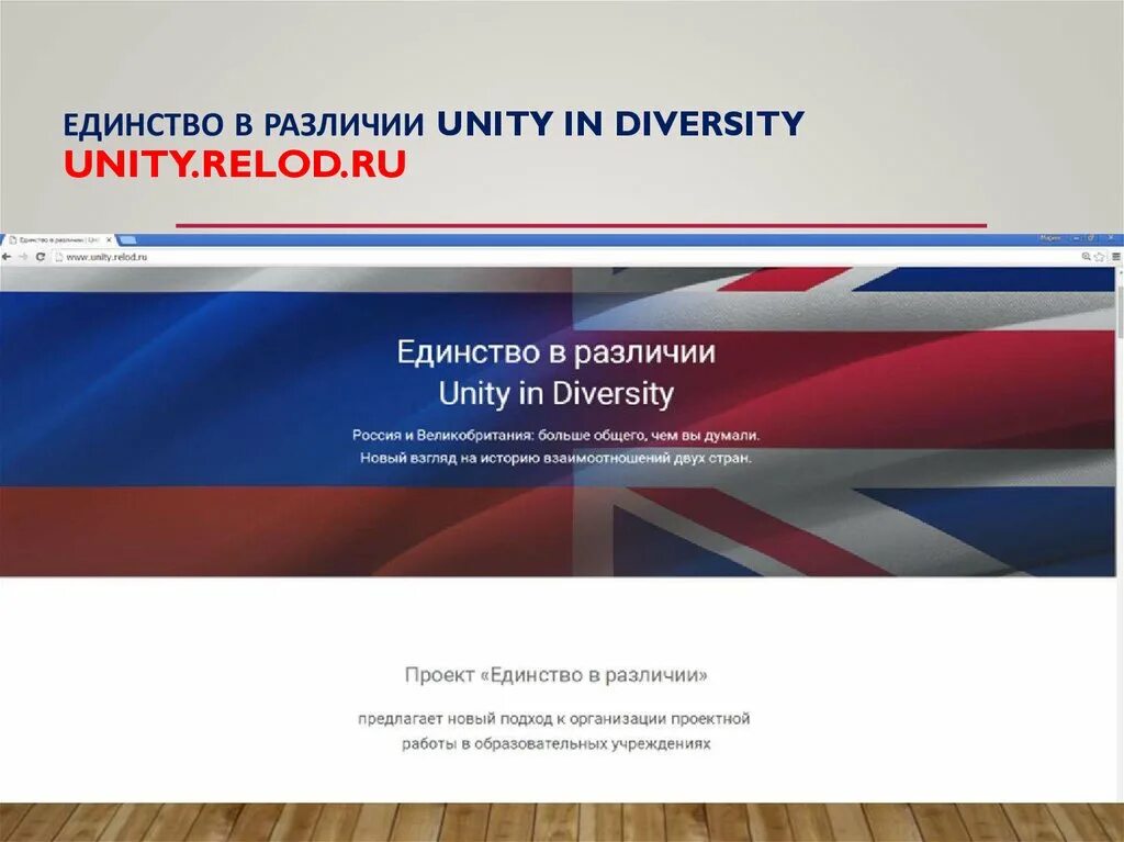 Unity in diversity