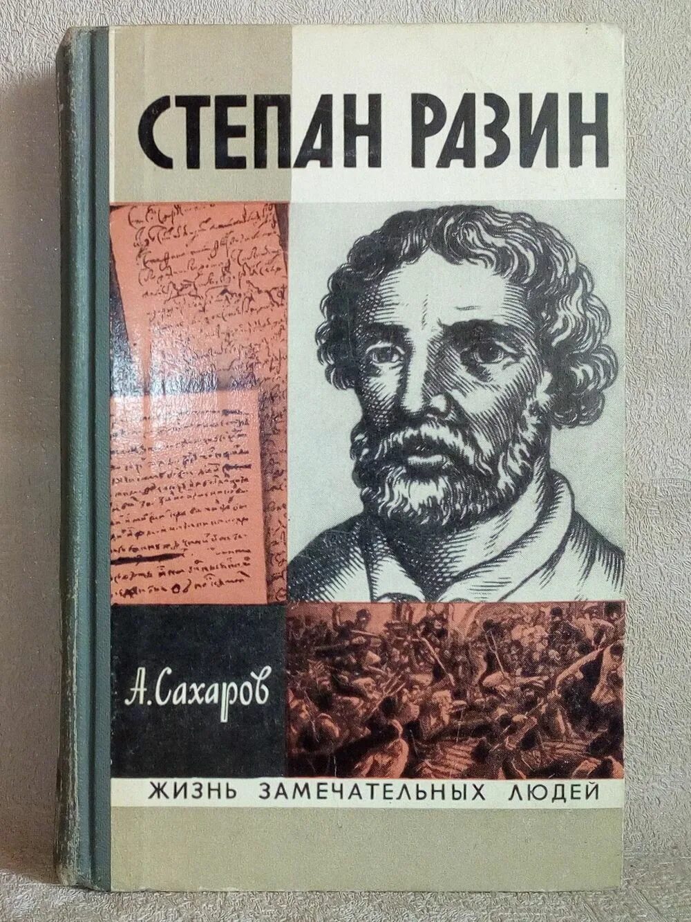 Подвиг стеньки разина. Семена степана разина. Семена степана разина. Семена степана разина. Семена степана разина.
