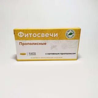 Свечи с прополисом