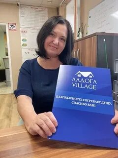 Ладога виладж