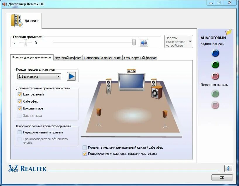 Ошибка установки реалтек. Реалтек диспетчер звука. реалтек усилитель. динамики realtek audio.