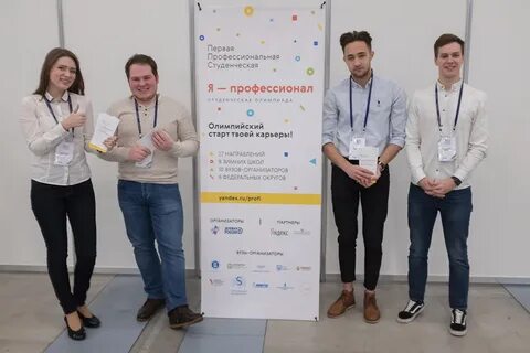 Я профессионал результаты