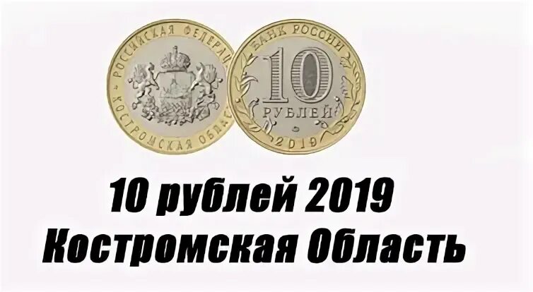 Валюта кострома