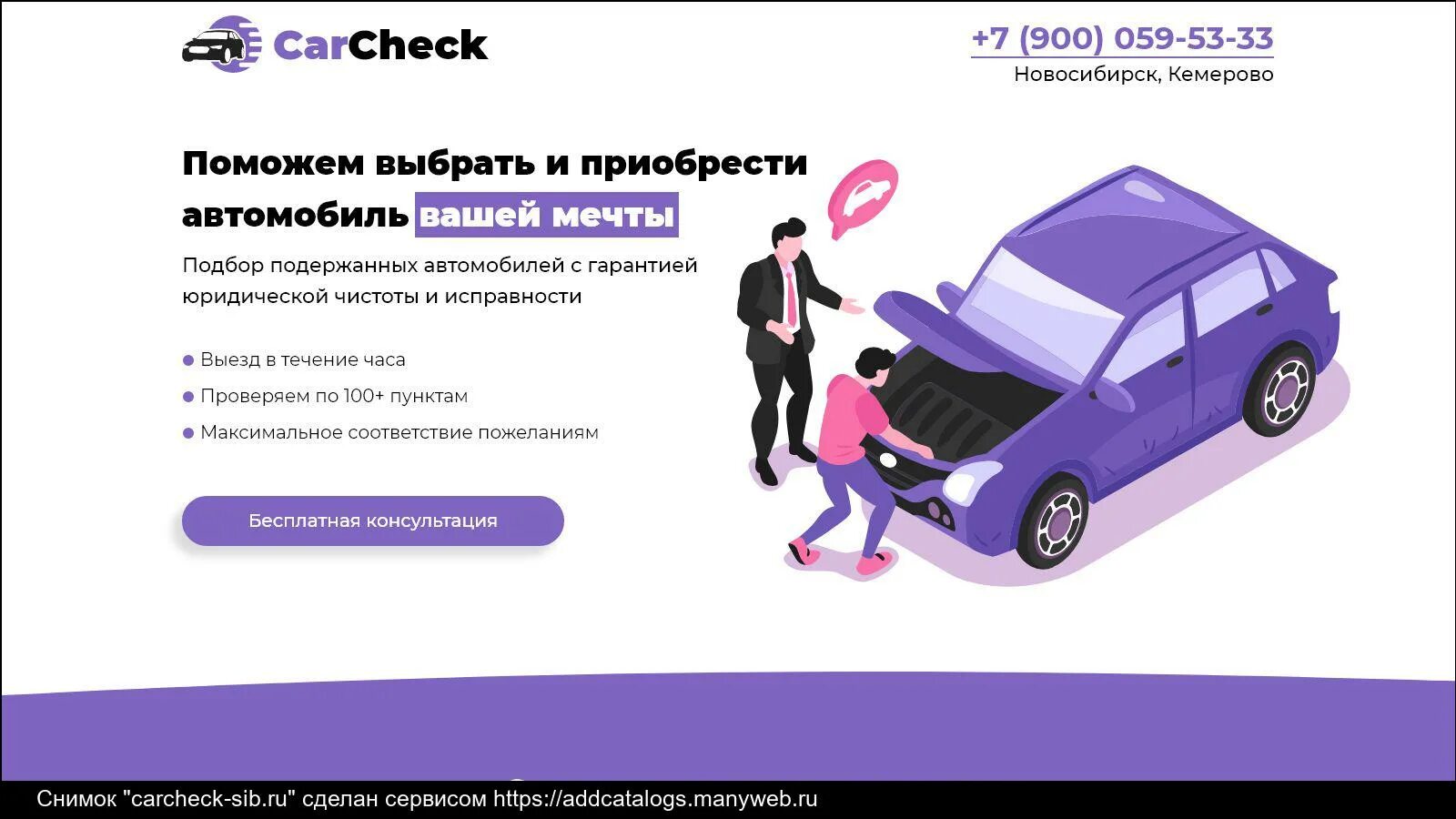 Карчек кыргызстан проверка. Карчек kg. карчек бишкек. carcheck кыргызстан.