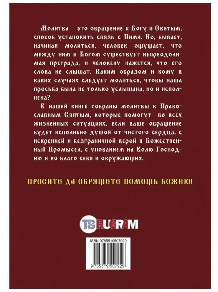 Православные молитвы на все случаи. Православные молитвы на все случаи жизни. Молитва Лазарева. Молитвы от Лазарева с.н.