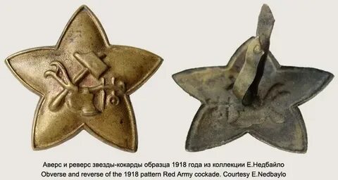 Плуг и звезды