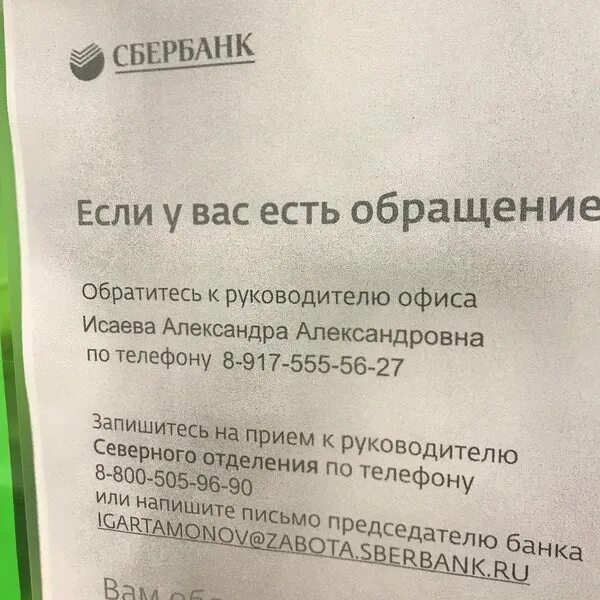 Сбербанк долгопрудный график