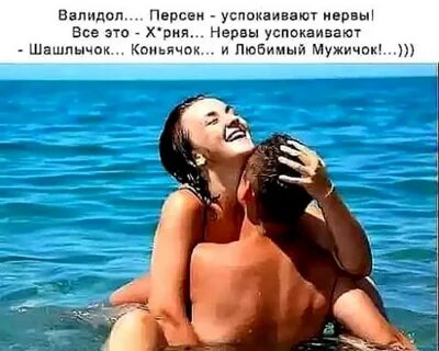 Как успокоить парня