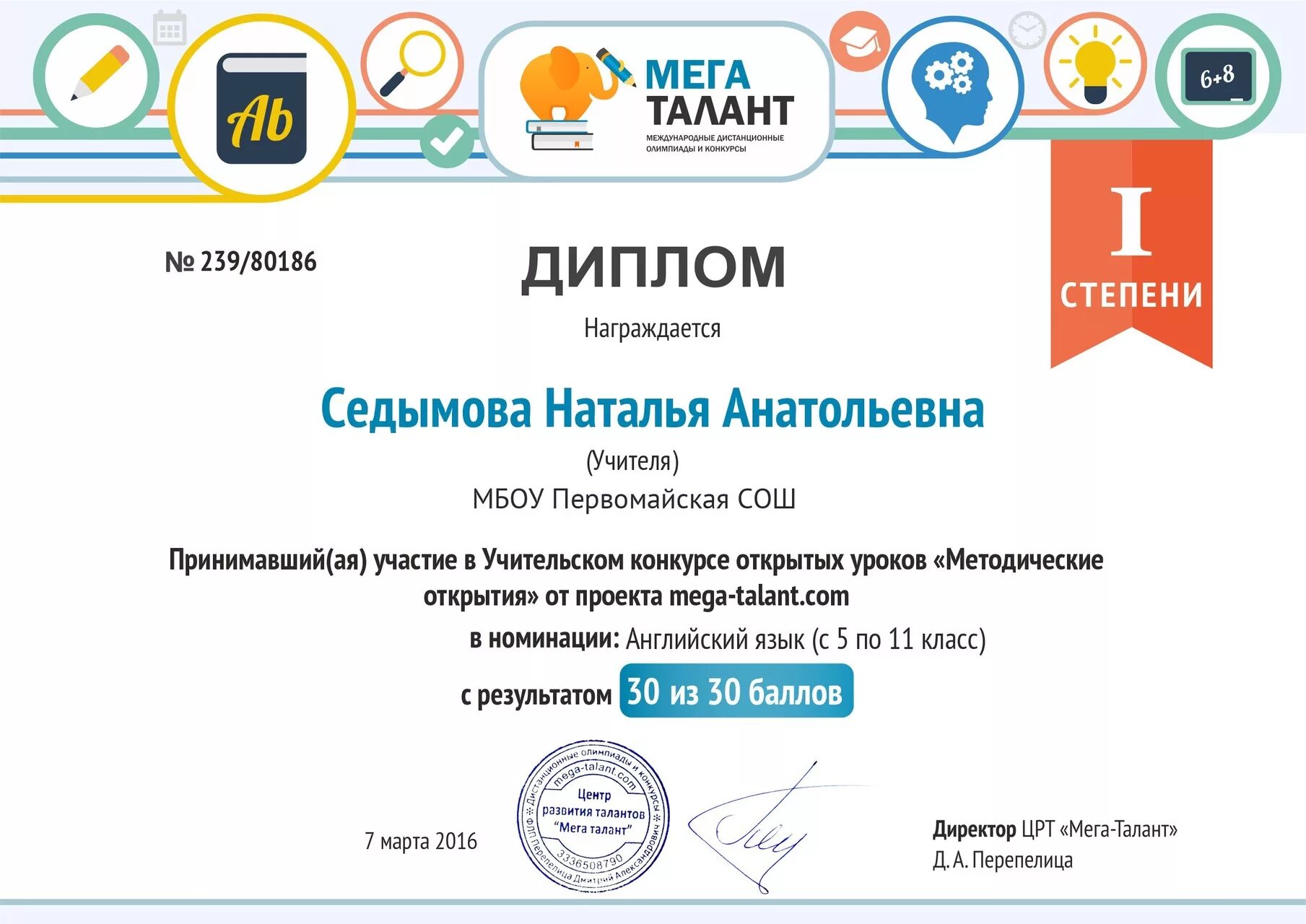 бесплатные олимпиады для педагогов. сертификат олимпиады. грамота учителю олимпиады. диплом республиканская олимпиада начальные классы. бесплатные олимпиады для педагогов.