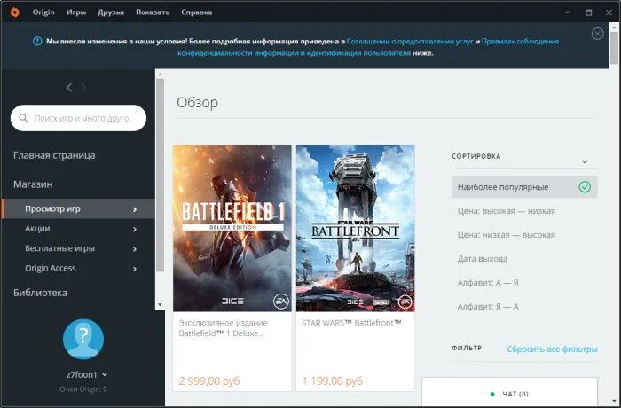 Приложение ориджин необходимо для игры. Приложение ориджин необходимо для игры