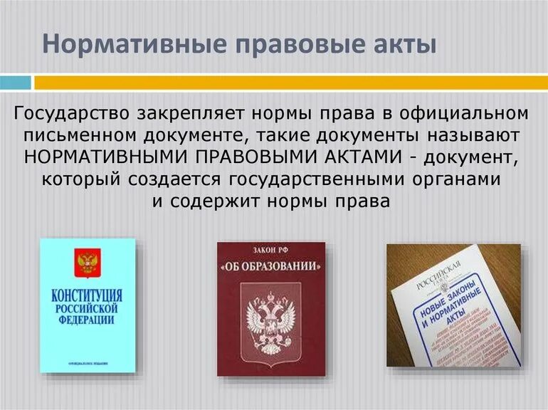 Нпа что делать