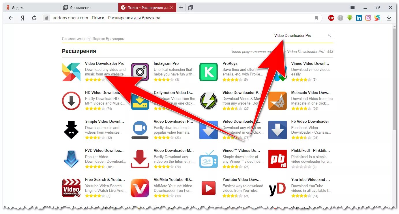 Программа любое видео. Расширения для Яндекс браузера для скачивания. Сайты для скачивания видео. Расширение сайта. Значок расширения браузера.