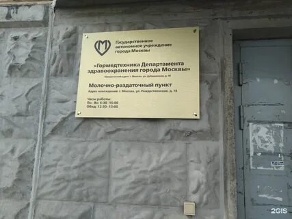 Гормедтехника вакансии