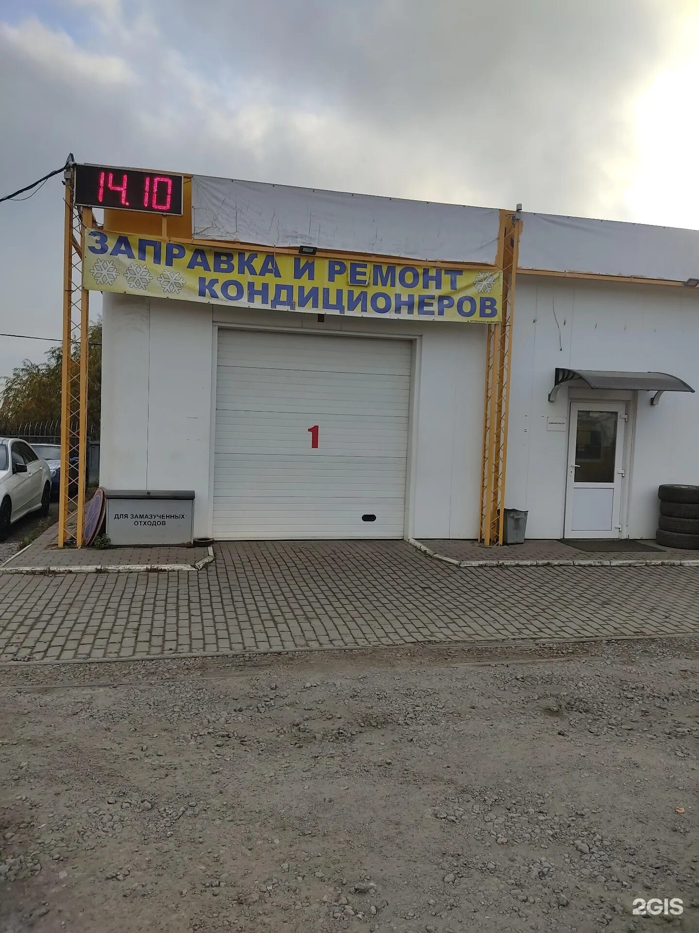 Сто красное село. Сто гатчина. Автозапчасти в красном селе на гатчинском шоссе. Автоатлант красноярск. Сто гатчинский.