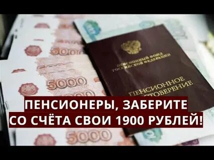 Забрать со