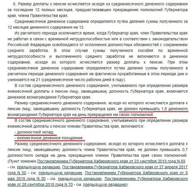 Доплаты пенсионерам в спб. Надбавки к пенсии на иждивенца. Надбавки к пенсии за премию правительства РФ. Размер надбавки к пенсии на иждивенца военным 2013 год. Телеведущая с Хабаровска о пенсионной надбавке.