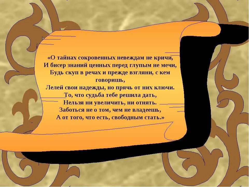 лелею надежду