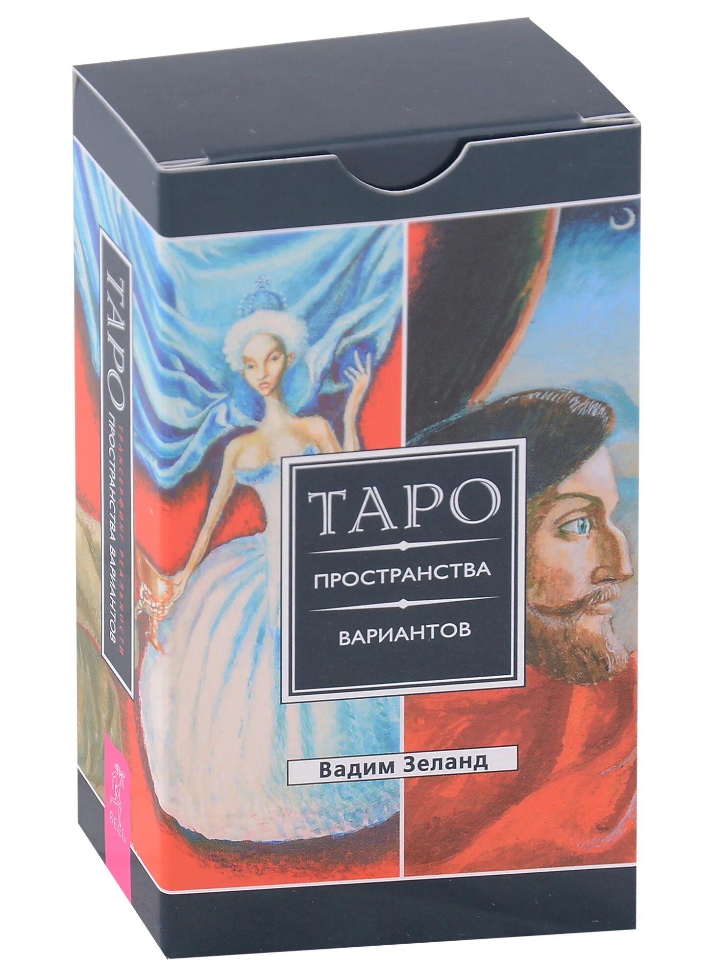 Таро пространства. Таро пространства вариантов брошюра. Таро пространства вариантов брошюра. Таро пространства. Таро пространства вариантов (78 карт) зеланд в.