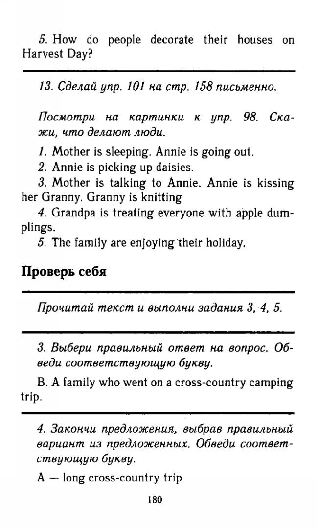 Биболетова 6 класс. Английский язык 6 класс биболетова стр 71 номер 8. Английский язык 6 класс биболетова номер 34. Гдз по английскому языку 6 класс биболетова. Английский язык 6 класс учебник биболетова.