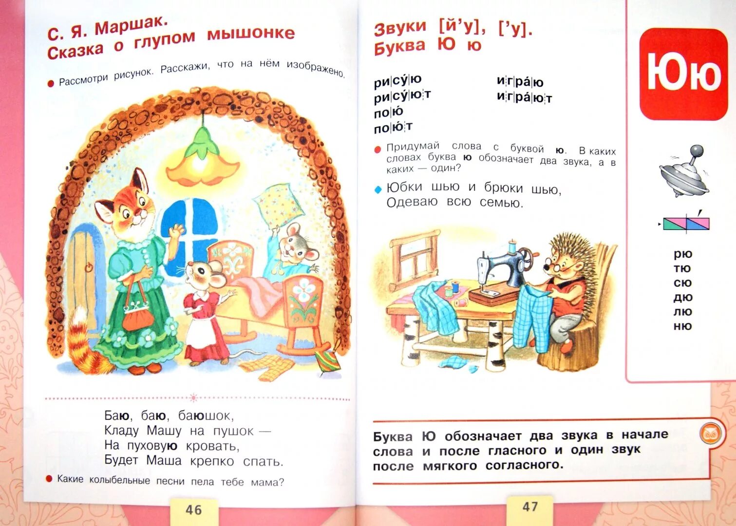 Стр 104 азбука 1 класс 2 часть. Азбука 1 класс школа России 1 часть буква а о. 2 Часть Горецкий Азбука 2 часть. Школа России Азбука Горецкий 1 класс 1. Чтение 1 класс школа России Азбука Горецкий.